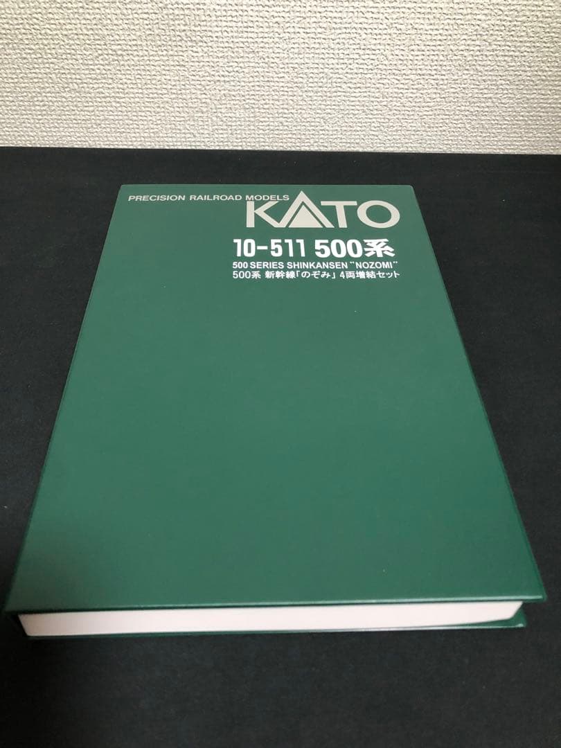 【動作確認済】KATO Nゲージ 新幹線　のぞみ　500系 8両増結セット