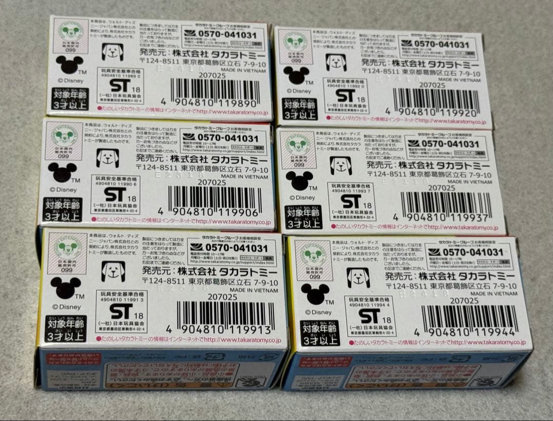 【新品未開封】トミカ　ミッキーマウスとロードレーサーズ　6台セット