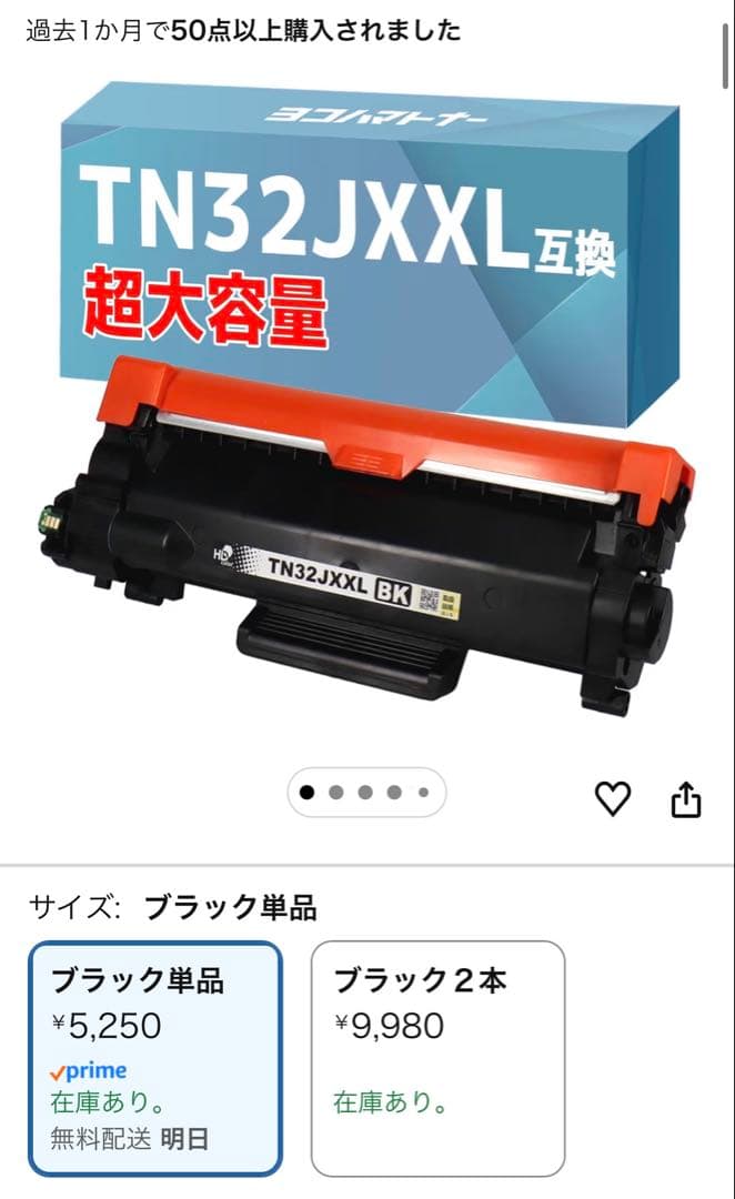 brother DCP-L2660DW 複合機 モノクロレーザーTN32JXXL