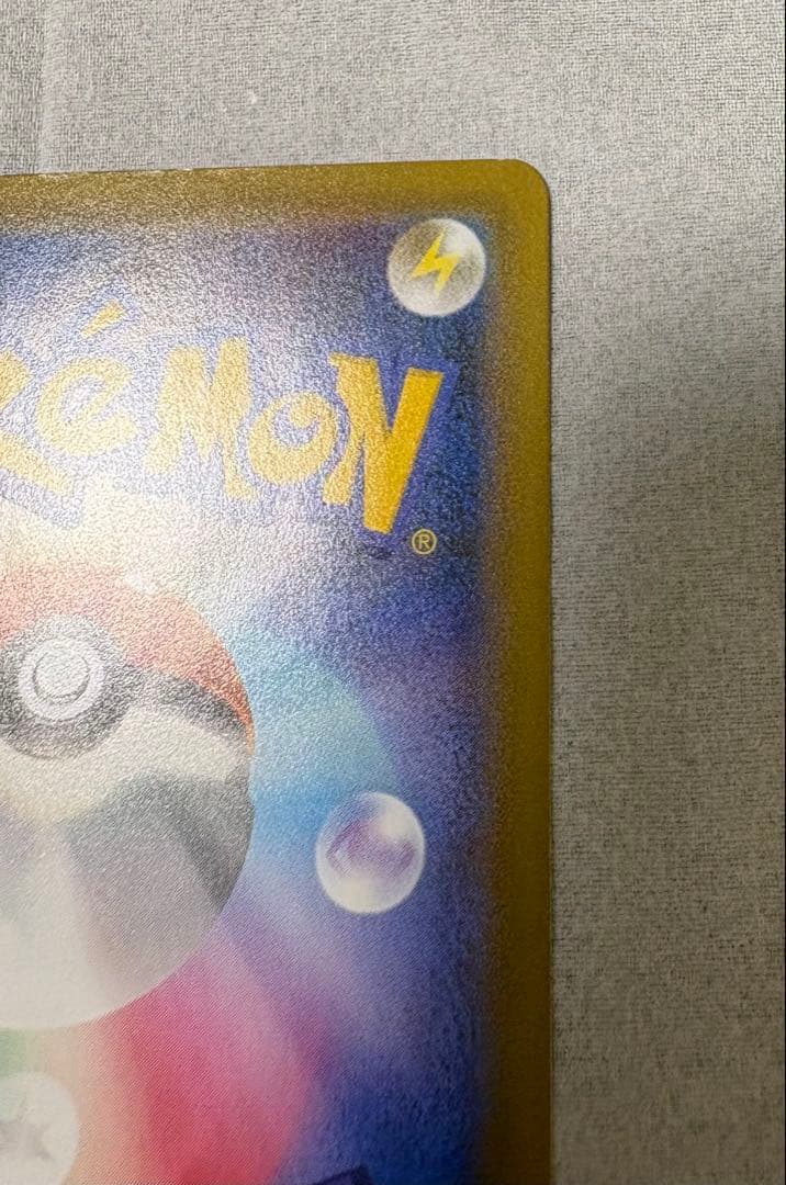 ポケモンカード バシャーモVmax SA