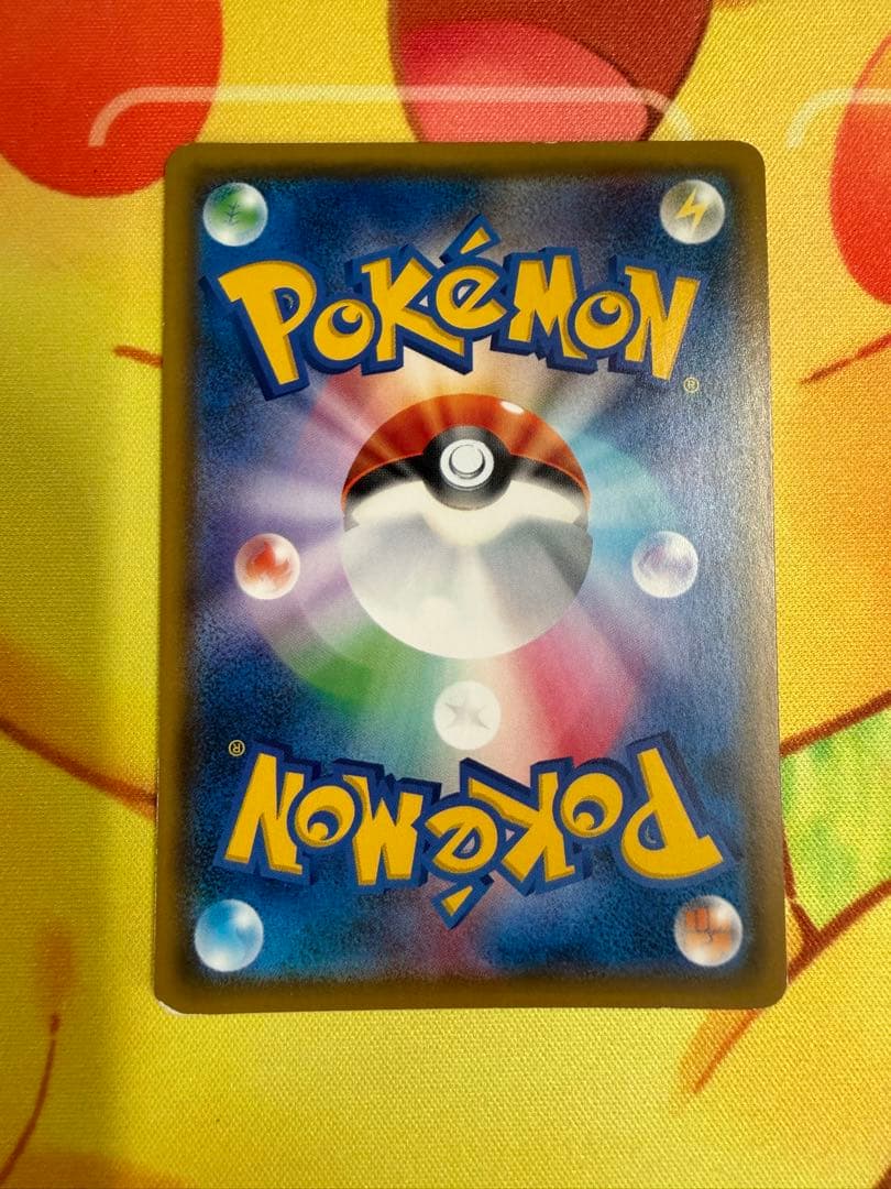 ポケモンカード ピカチュウ みんなでいわう 224/SM-P プロモ 20th