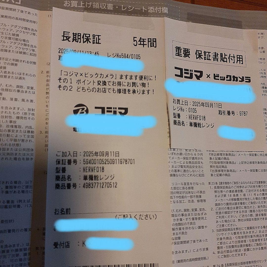 新品級！　手渡し可 2024年製 山善 NERW-FO18(W) 電子レンジ