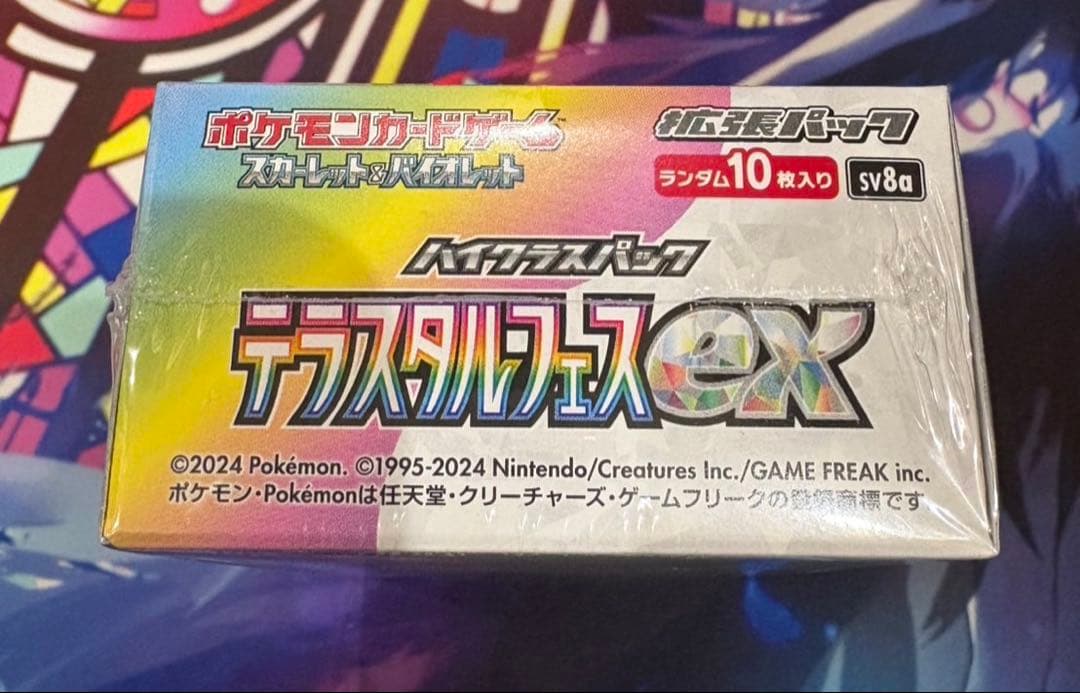 ポケモンカードテラスタルフェスexBOX シュリンク付き