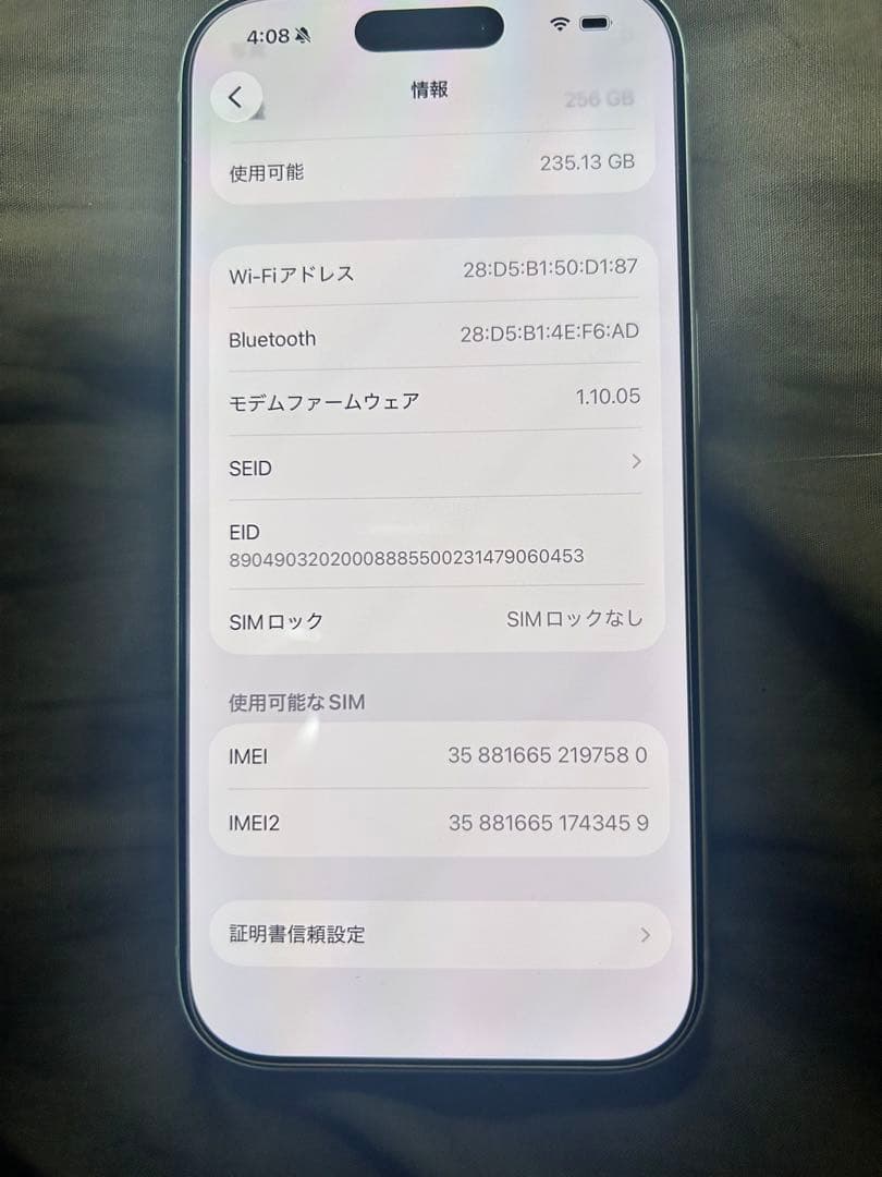 Apple iPhone17Pro 256GB SIMフリー美品
