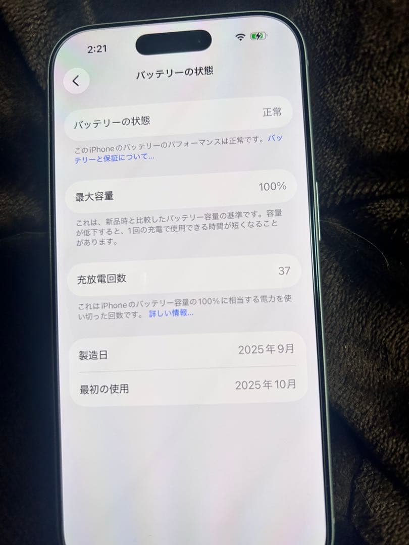 Apple iPhone17Pro 256GB SIMフリー美品