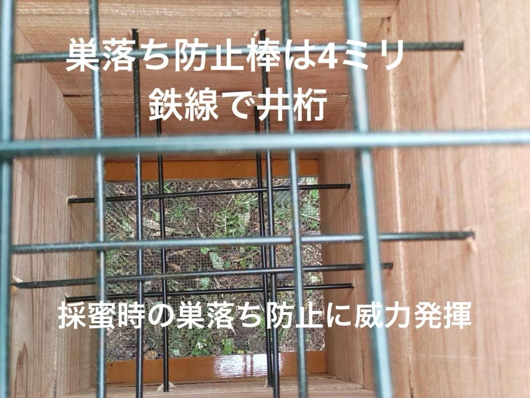 日本蜜蜂 重箱式巣箱4段 スライド底板 付巣門台座　スノコ付き