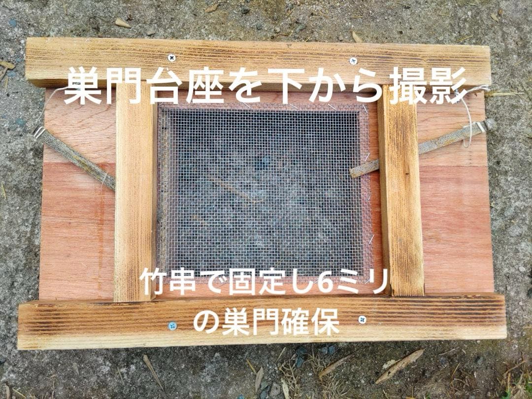 日本蜜蜂 重箱式巣箱4段 スライド底板 付巣門台座　スノコ付き