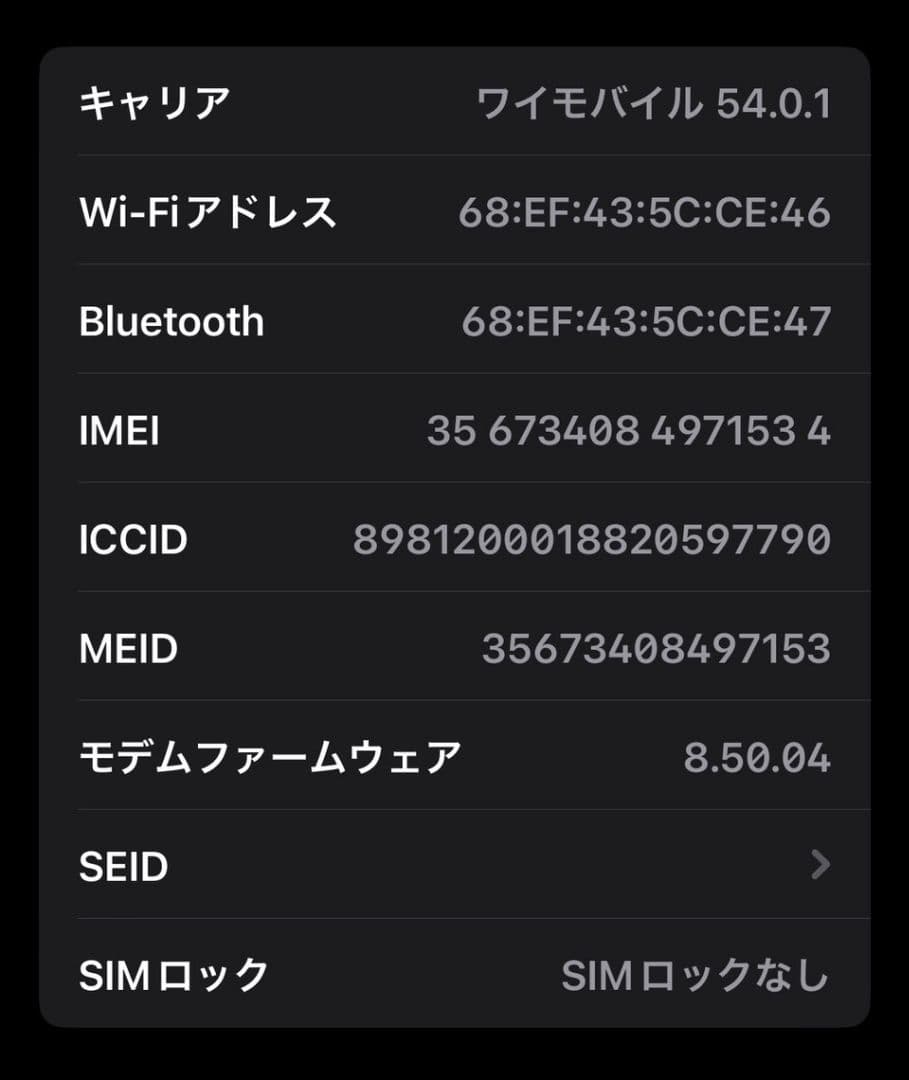 ​【容量100%】iPhone 8 Plus 64GB シルバー（SIMフリー）