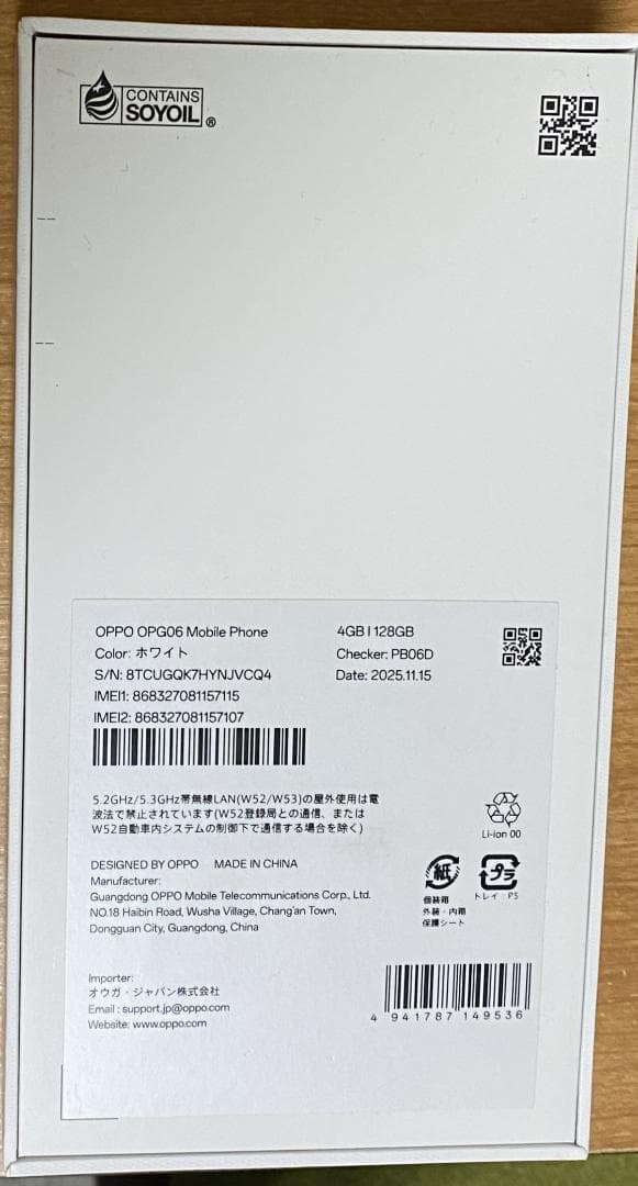 ユ*キ様 OPPO A5 5G OPG06 ホワイト