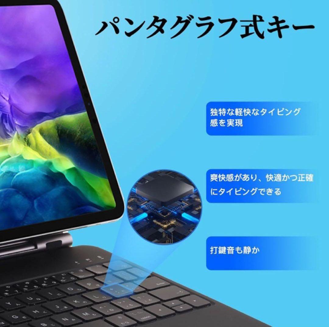 マジックキーボード MBODMI iPad用キーボード iPad Air4/5