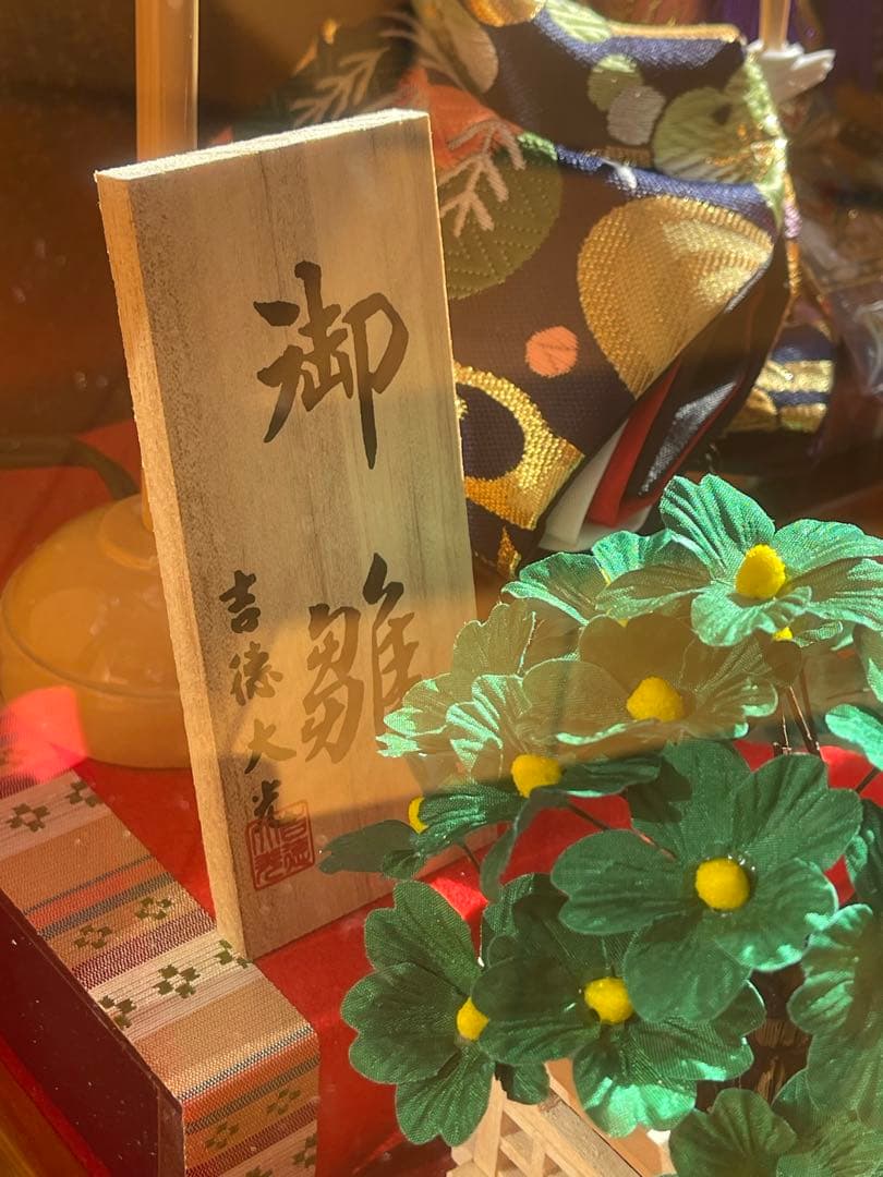 ひな人形　吉徳大光　美品　雛人形　卓上　ひな祭り