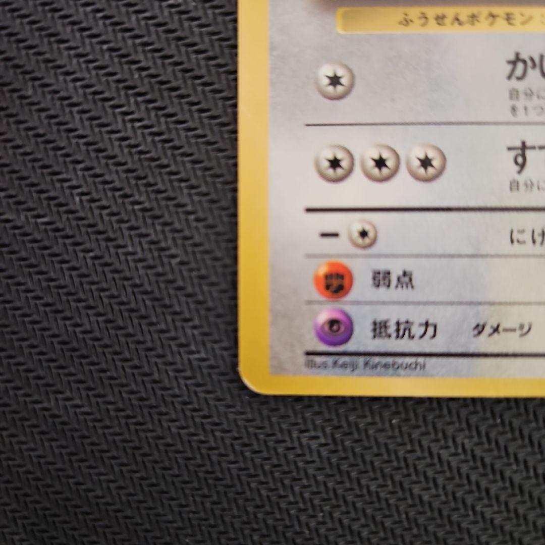 【旧裏】 プリン 光沢あり コロコロ