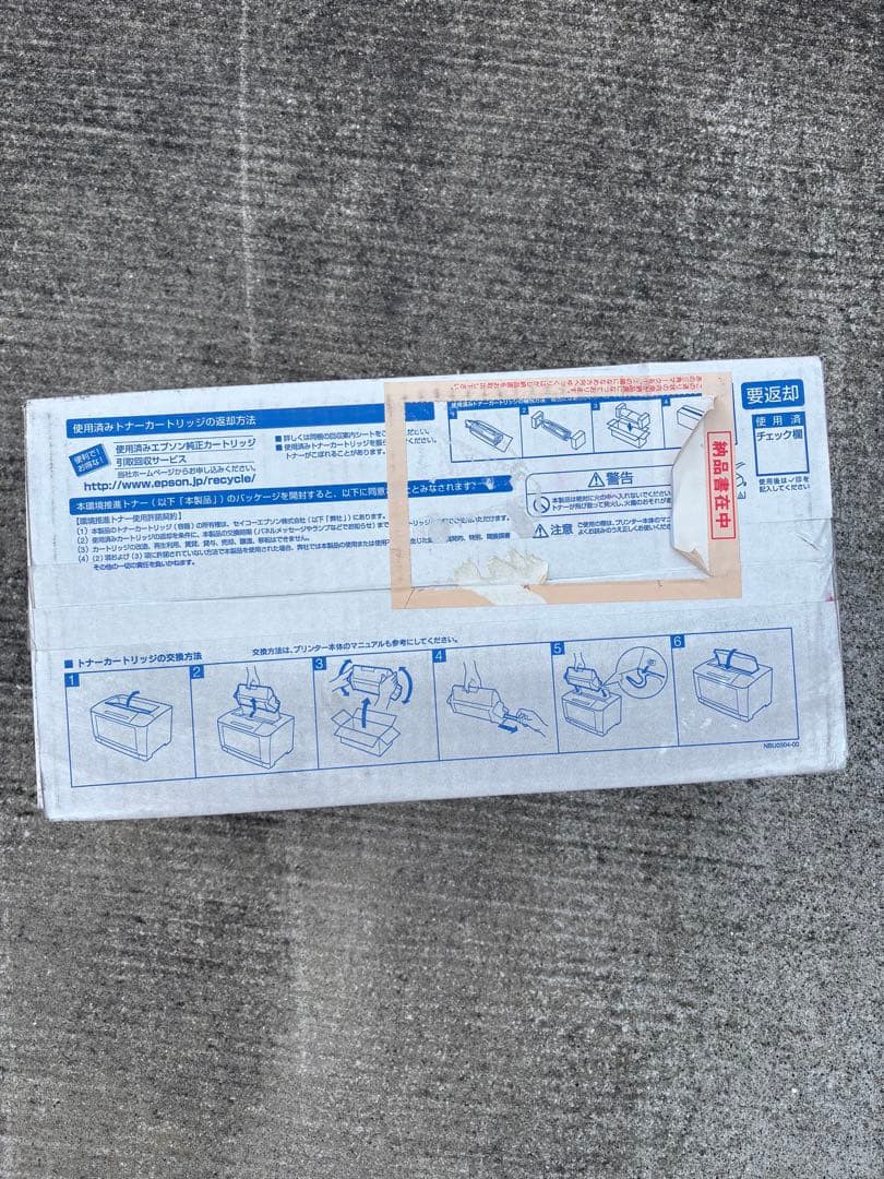 【純正・未使用】エプソン 環境推進トナー LPB3T24V（Sサイズ）