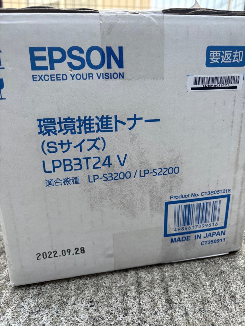 【純正・未使用】エプソン 環境推進トナー LPB3T24V（Sサイズ）