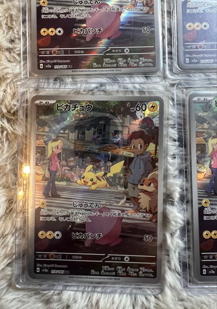 ピカチュウ AR SV2a ポケモンカード151 173/165 12枚セット