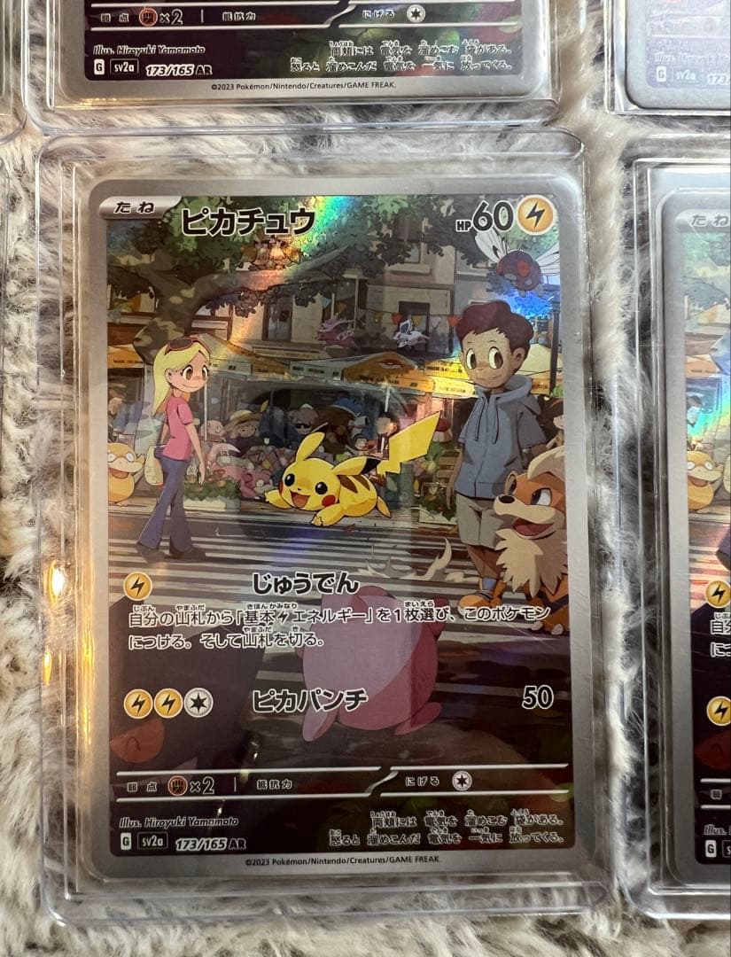 ピカチュウ AR SV2a ポケモンカード151 173/165 12枚セット