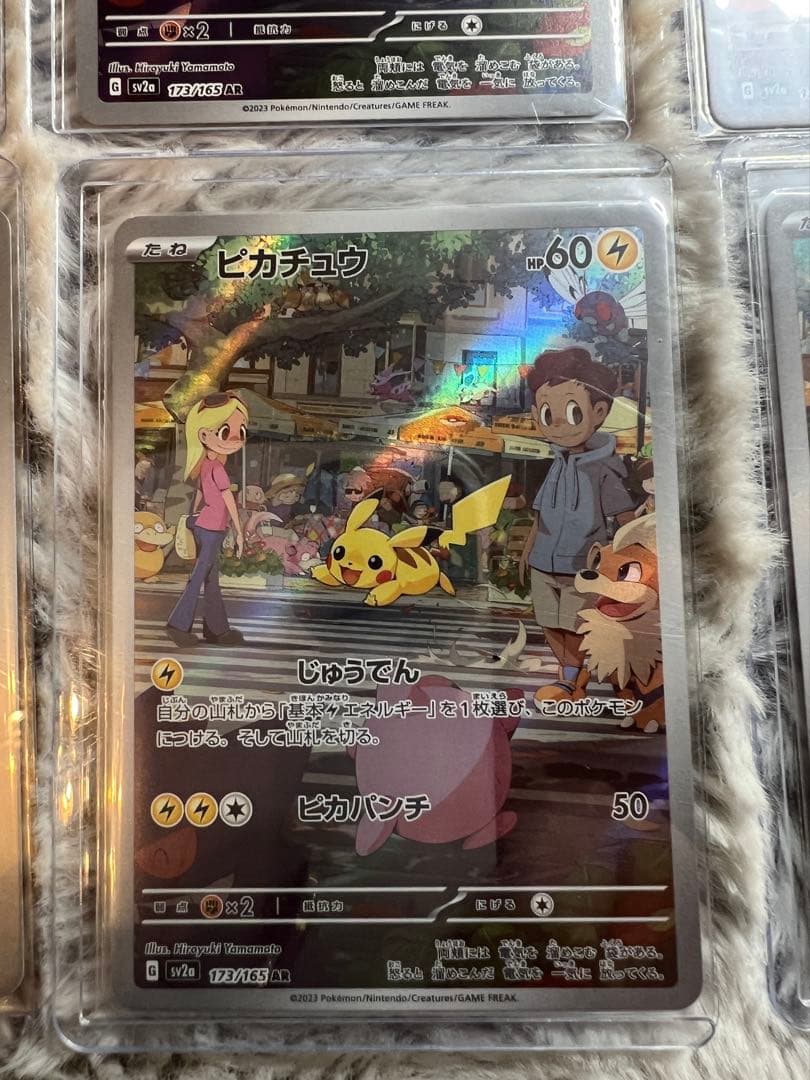 ピカチュウ AR SV2a ポケモンカード151 173/165 12枚セット
