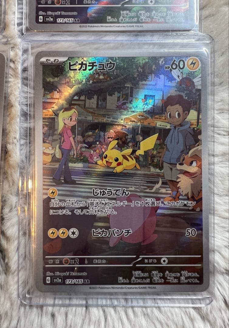 ピカチュウ AR SV2a ポケモンカード151 173/165 12枚セット