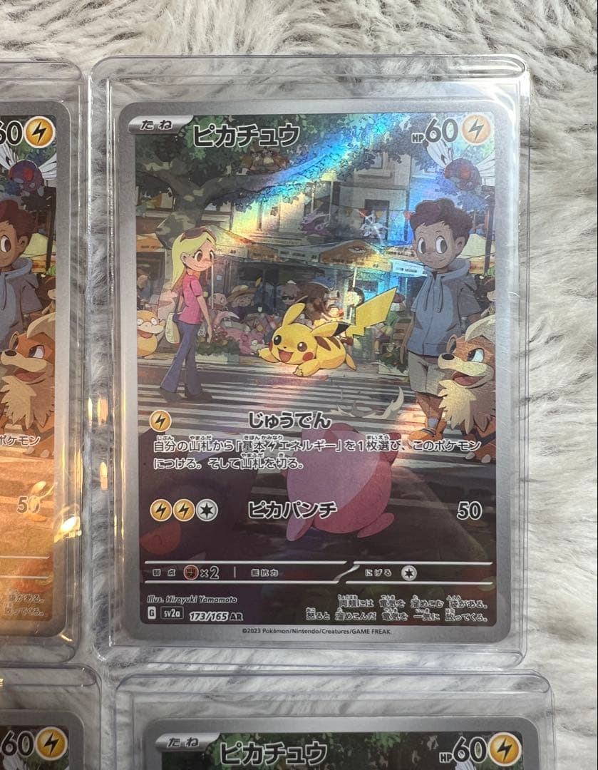 ピカチュウ AR SV2a ポケモンカード151 173/165 12枚セット