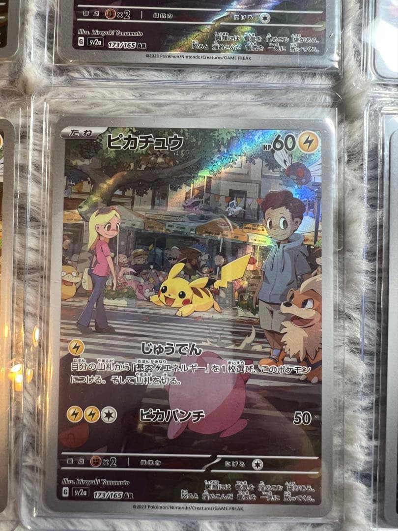 ピカチュウ AR SV2a ポケモンカード151 173/165 12枚セット