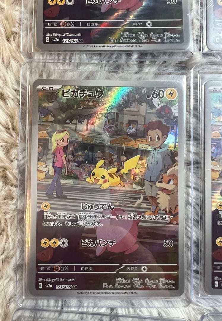 ピカチュウ AR SV2a ポケモンカード151 173/165 12枚セット