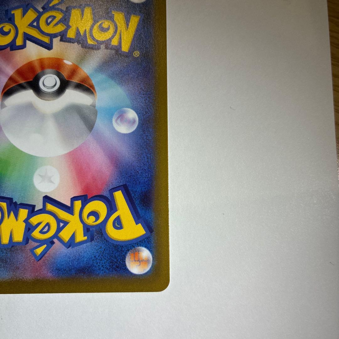 ポケモンカードゲーム　メイのはげまし　SAR