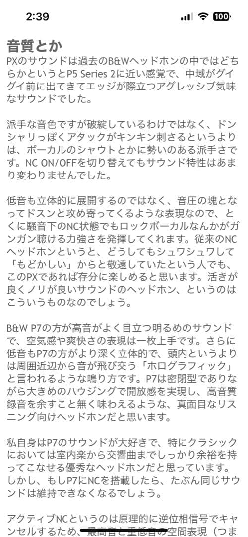 Bowers & Wilkins Px7 S2 ワイヤレスヘッドホン