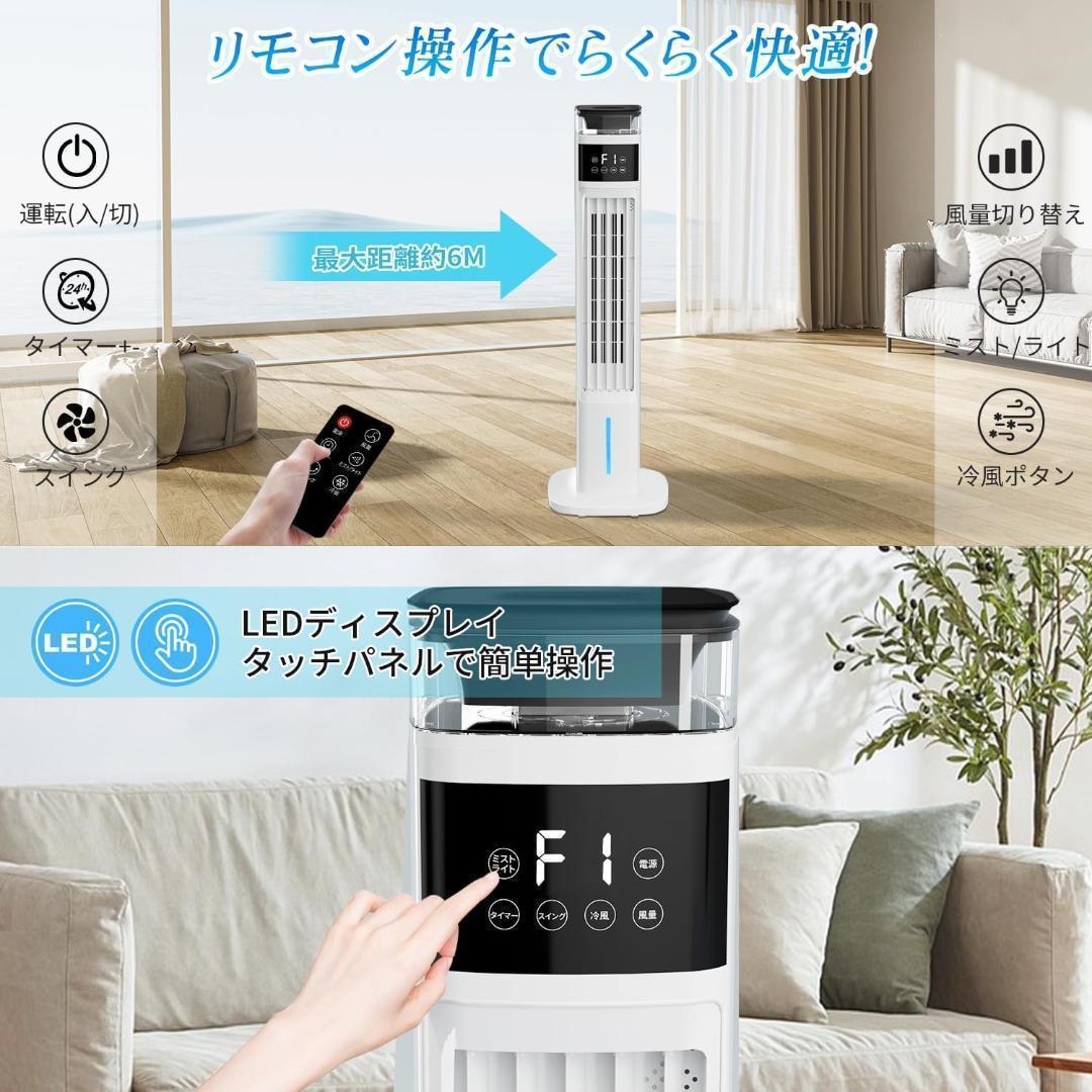 ✨冷風機 加湿器 1台2役 95cm タワーファン✨冷風扇 強力送風 自動首振り