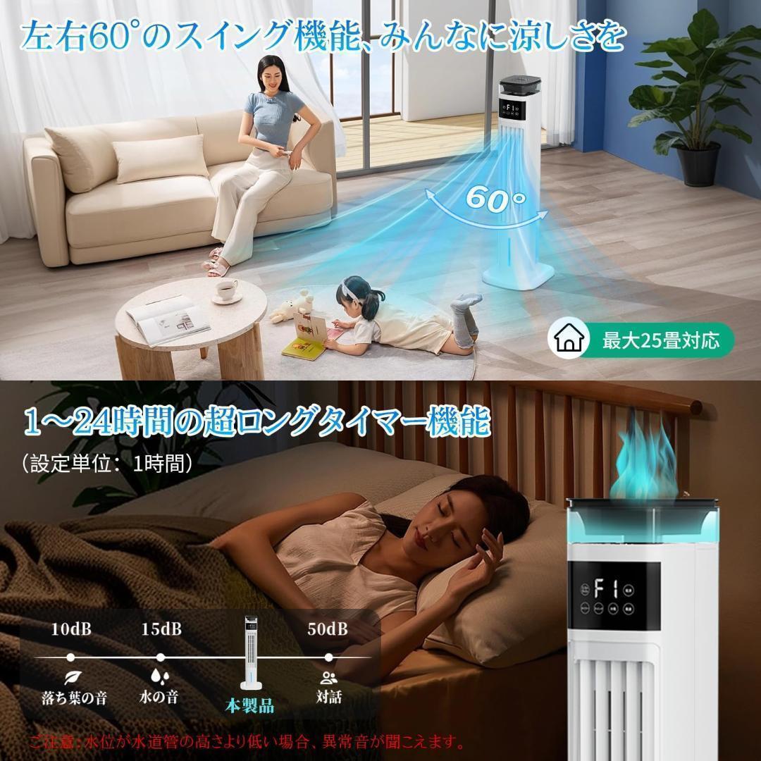 ✨冷風機 加湿器 1台2役 95cm タワーファン✨冷風扇 強力送風 自動首振り