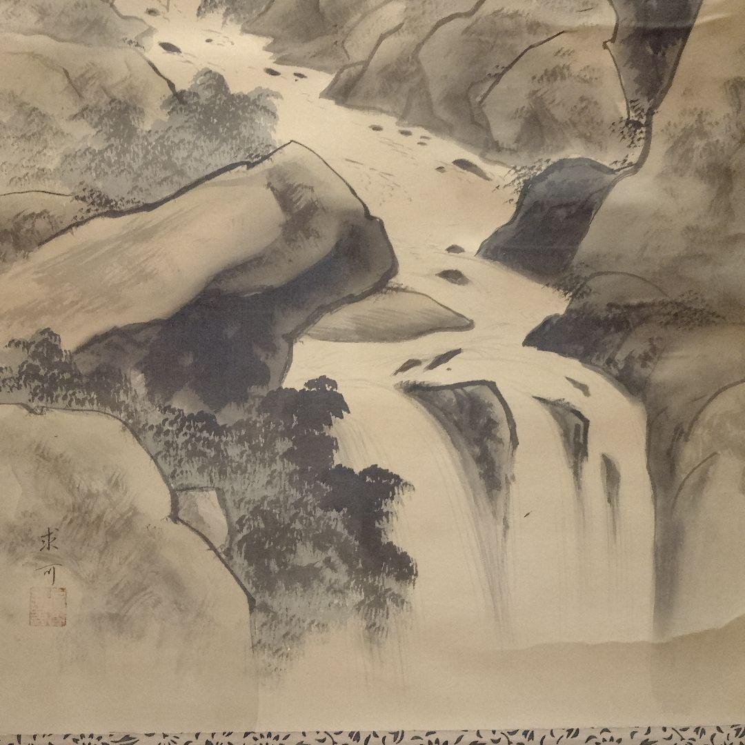 掛軸　川崎求可　絹本『山水図』