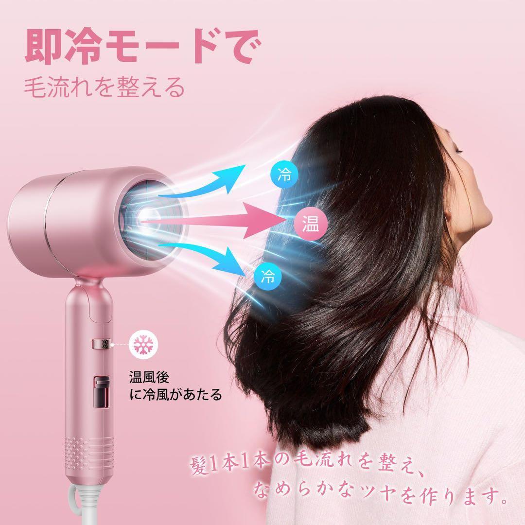 ♡ドライヤー 大風量 速乾 マイナスイオン 折り畳み 静音 軽量 ヘアケア