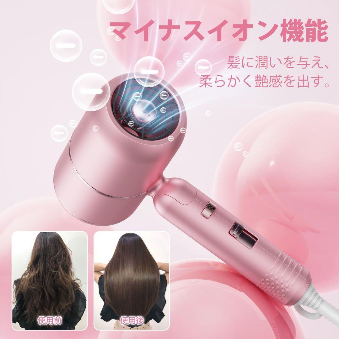 ♡ドライヤー 大風量 速乾 マイナスイオン 折り畳み 静音 軽量 ヘアケア