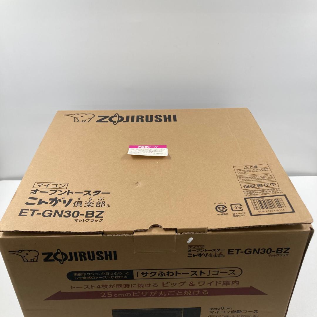 新品未使用品　ZOJIRUSHI オーブントースターET-GN30-BZ
