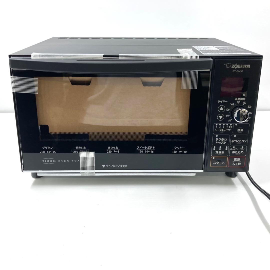 新品未使用品　ZOJIRUSHI オーブントースターET-GN30-BZ
