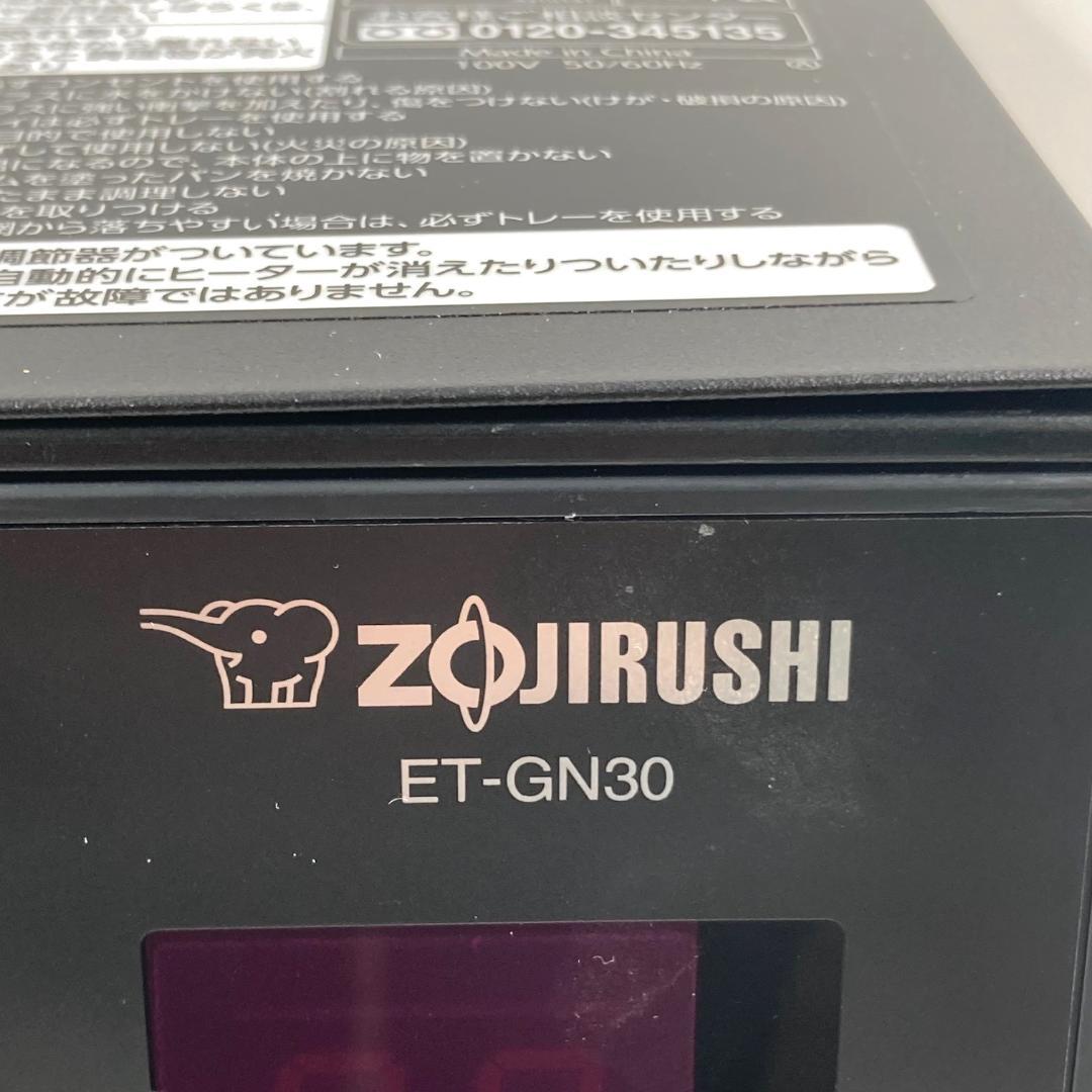 新品未使用品　ZOJIRUSHI オーブントースターET-GN30-BZ