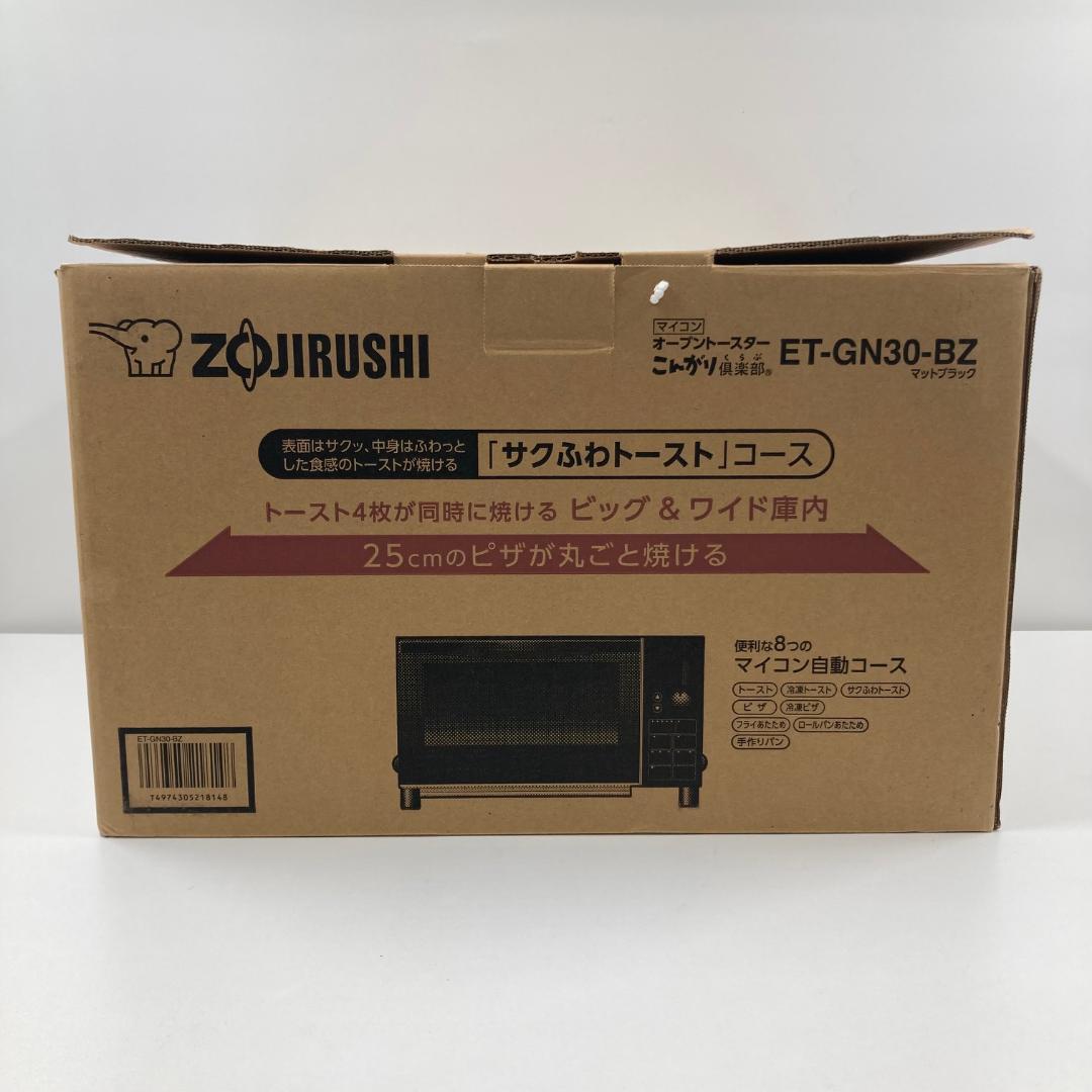 新品未使用品　ZOJIRUSHI オーブントースターET-GN30-BZ