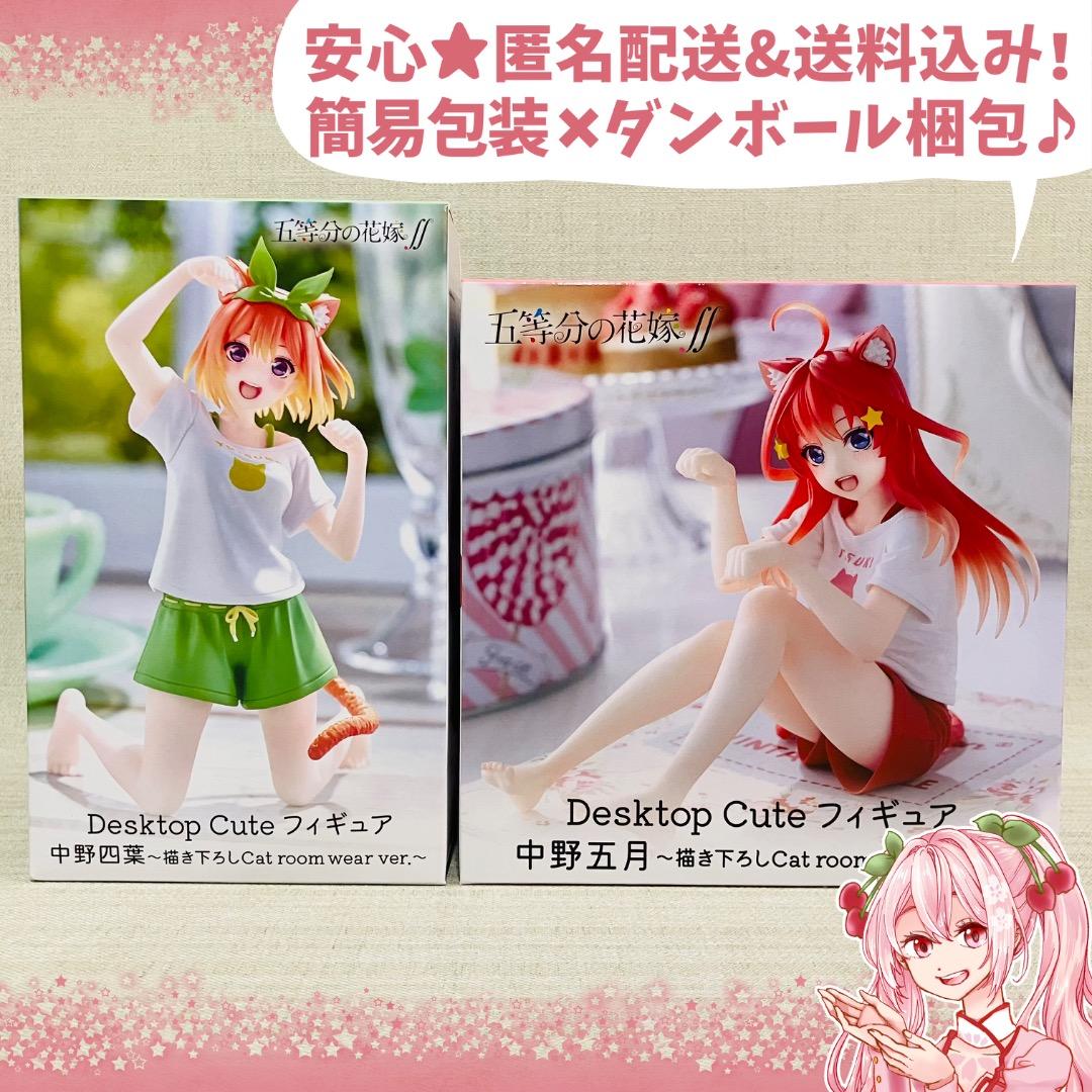 五等分の花嫁　プライズフィギュア　ルームライト など　23点セット