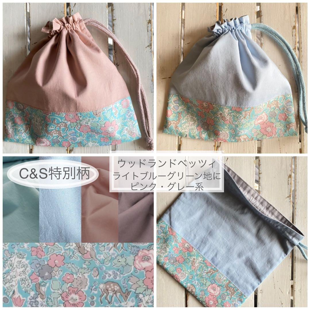 mikan様リバティプリント使用×さくらんぼワッペンレッスンバッグ他オーダー