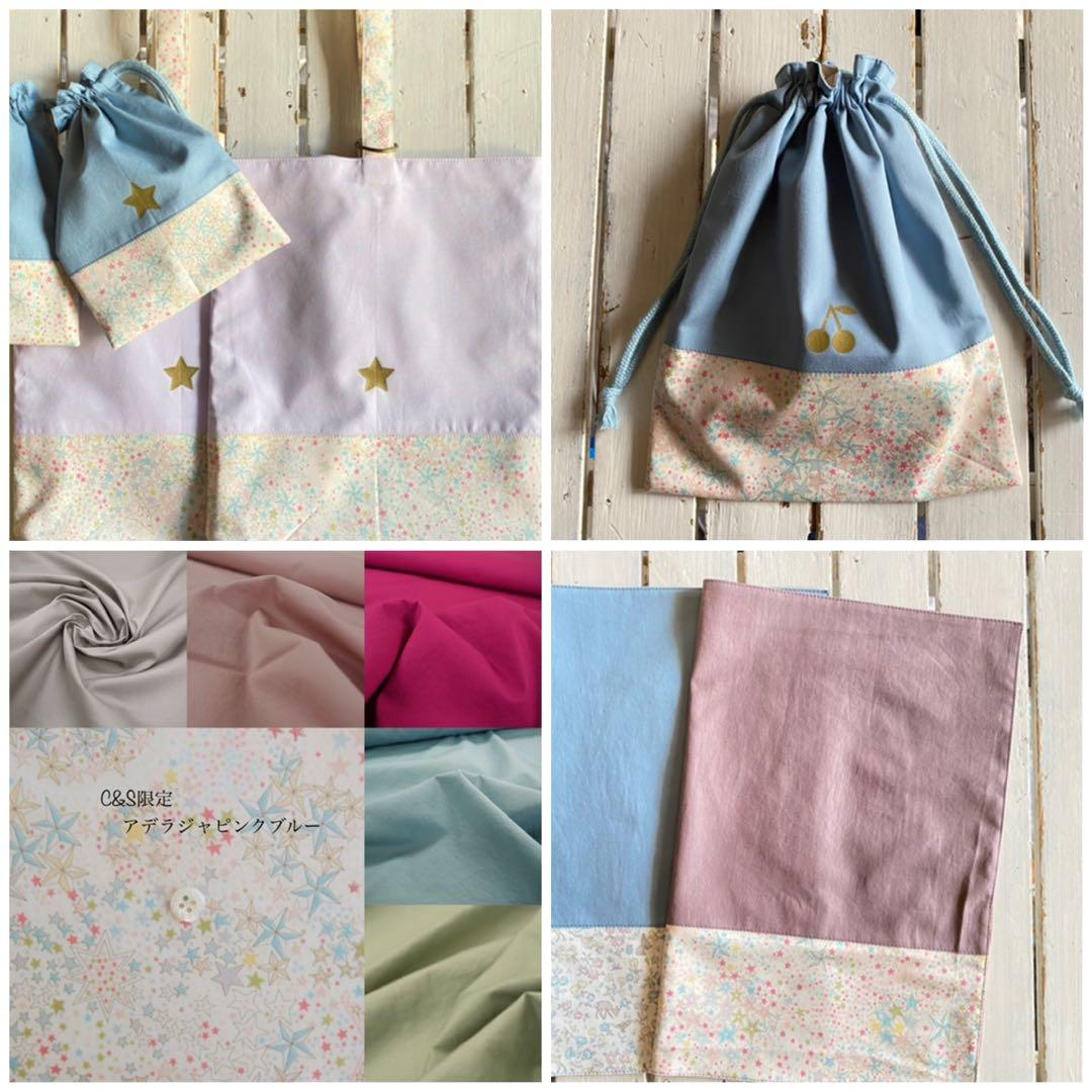 mikan様リバティプリント使用×さくらんぼワッペンレッスンバッグ他オーダー