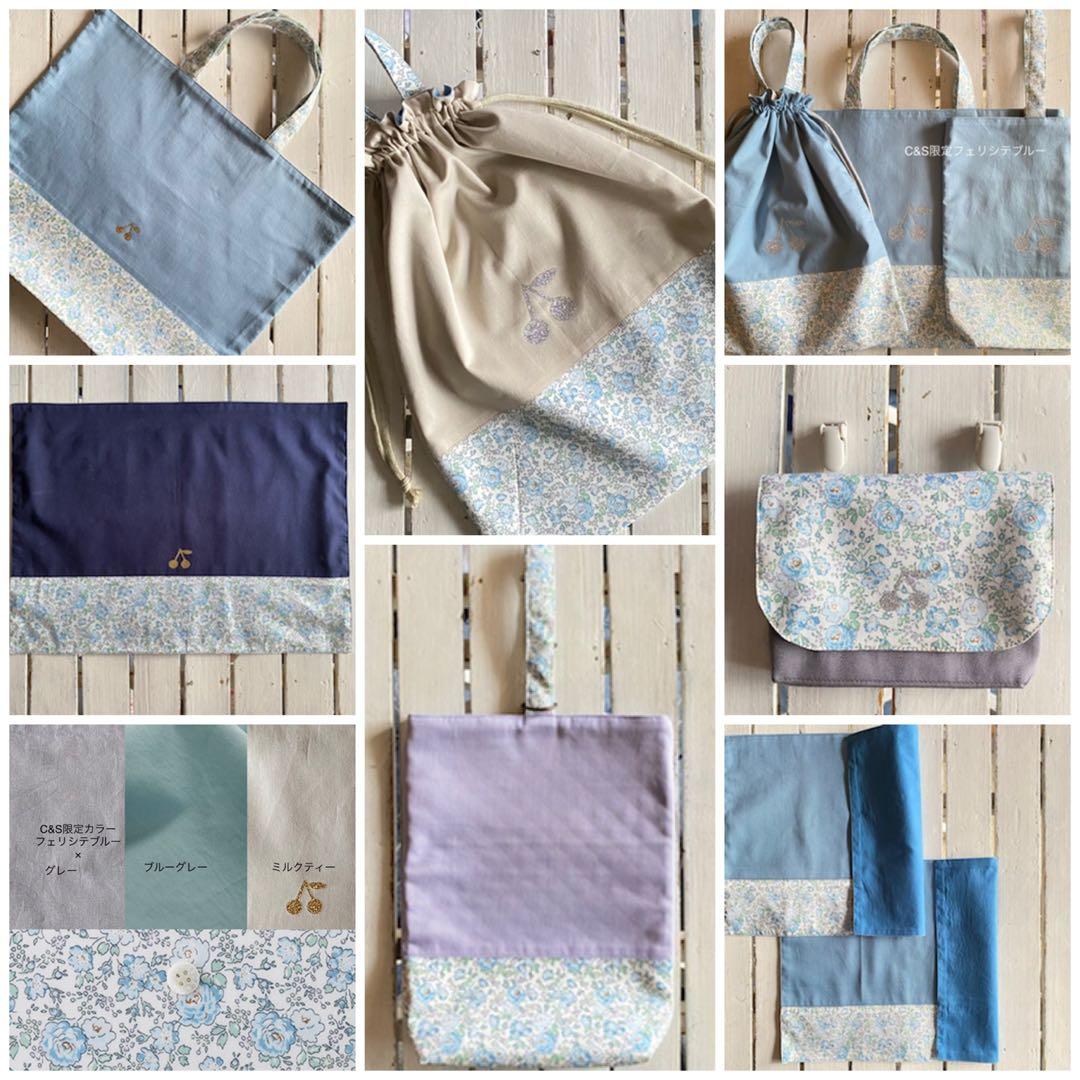 mikan様リバティプリント使用×さくらんぼワッペンレッスンバッグ他オーダー