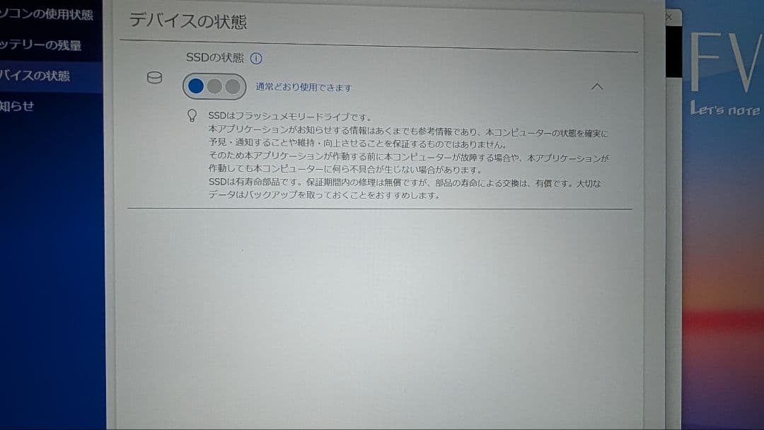 Let’s note FV3 / Core i7/LTE/Office2024