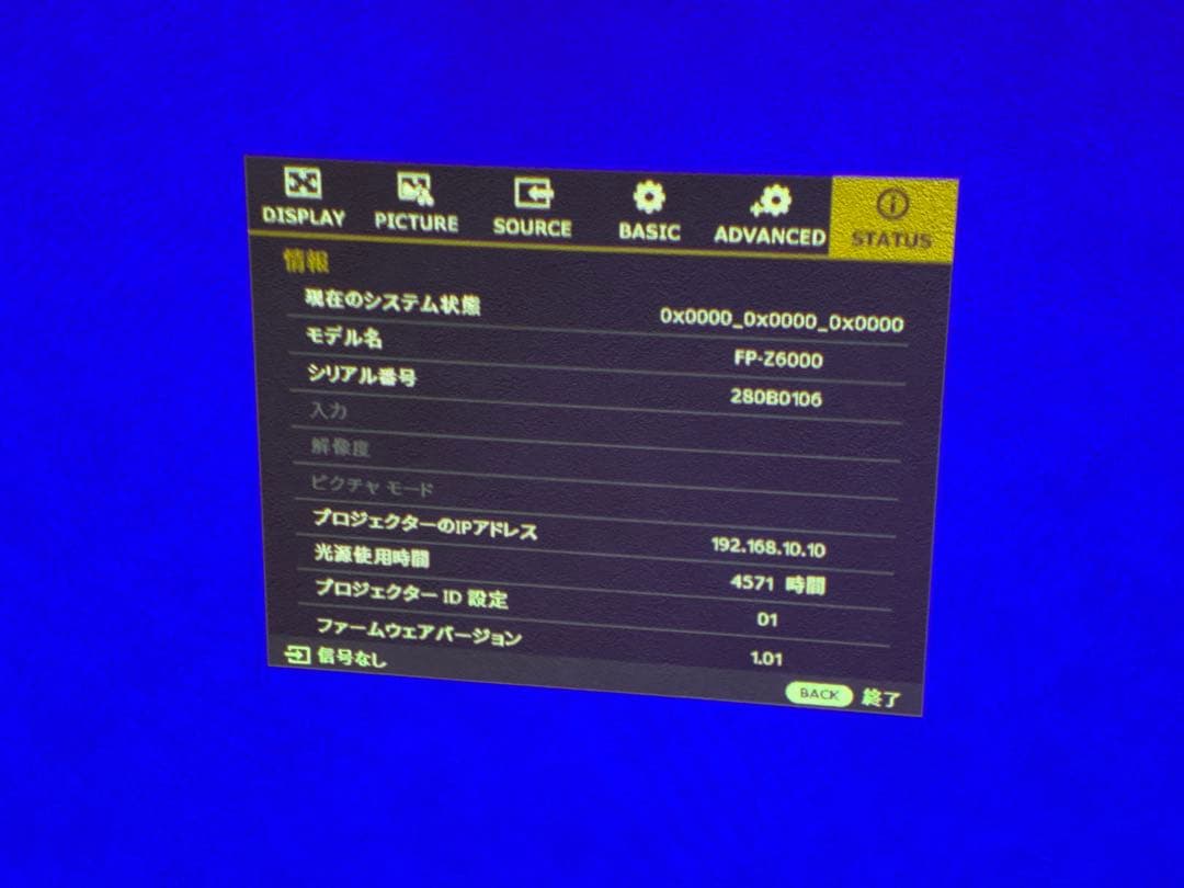 富士フイルム FP-Z6000 プロジェクター 超短焦点 ブラック 2022年