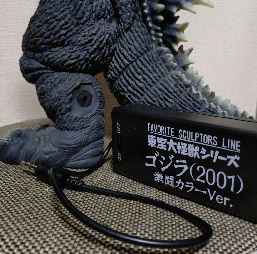 東宝大怪獣シリーズ ゴジラ 大怪獣総攻撃 激闘カラーVer.