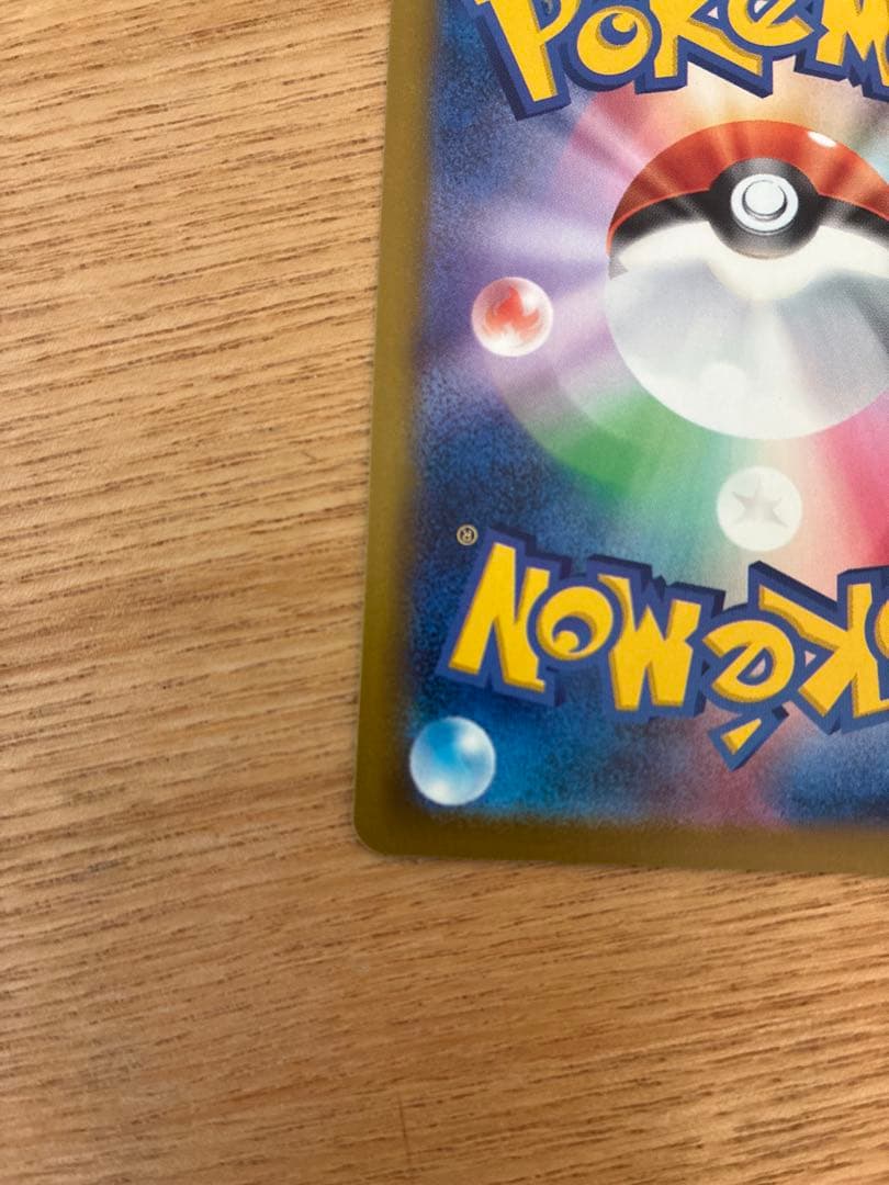【美品】ポケモンカード　メガゲンガーSAR