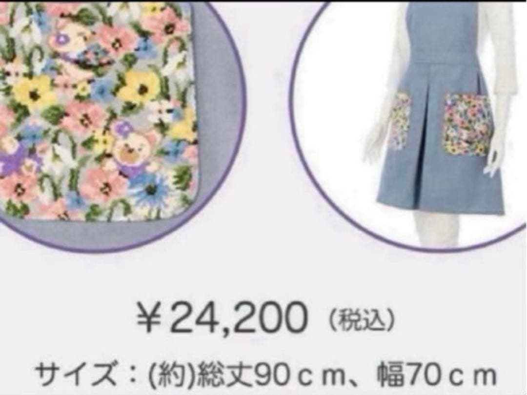 完売品❤️定価24,200円✨リリアファインドミー✨フェイラー❤︎エプロン