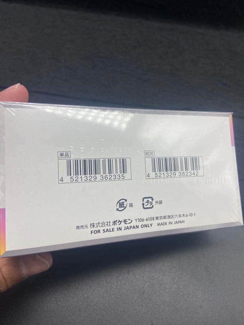 マ*ス様 テラスタルフェスex シュリンク付き　未開封　 1ボックス