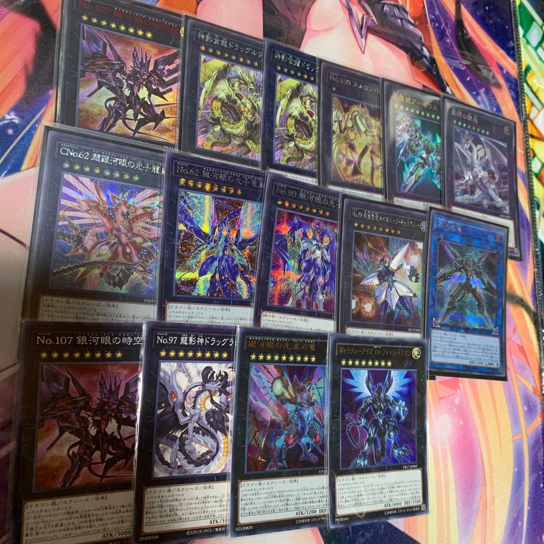 遊戯王　銀河眼の時空竜　デッキ