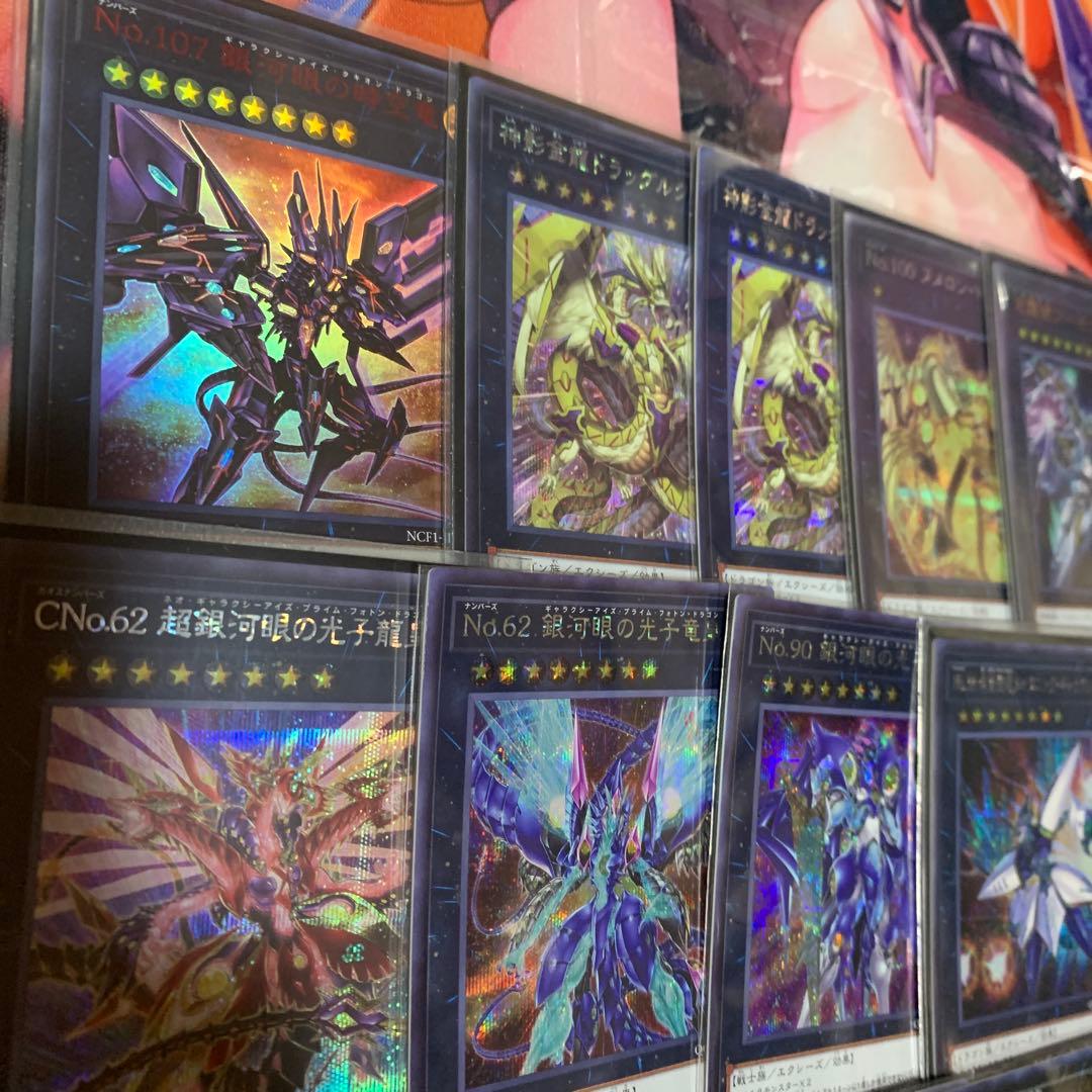遊戯王　銀河眼の時空竜　デッキ