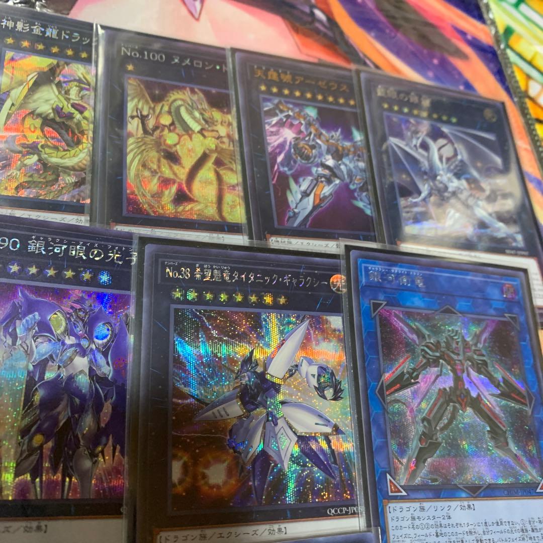 遊戯王　銀河眼の時空竜　デッキ