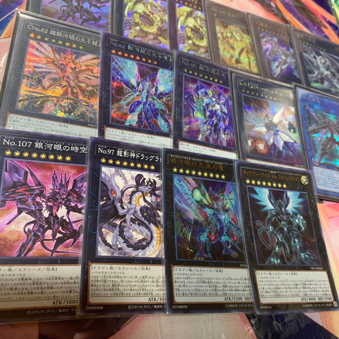 遊戯王　銀河眼の時空竜　デッキ